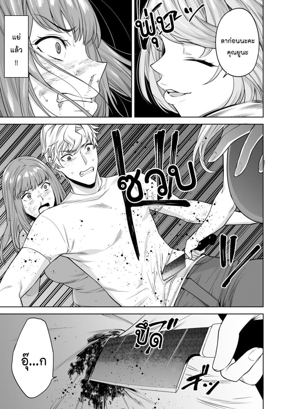 Tamarowa page 3