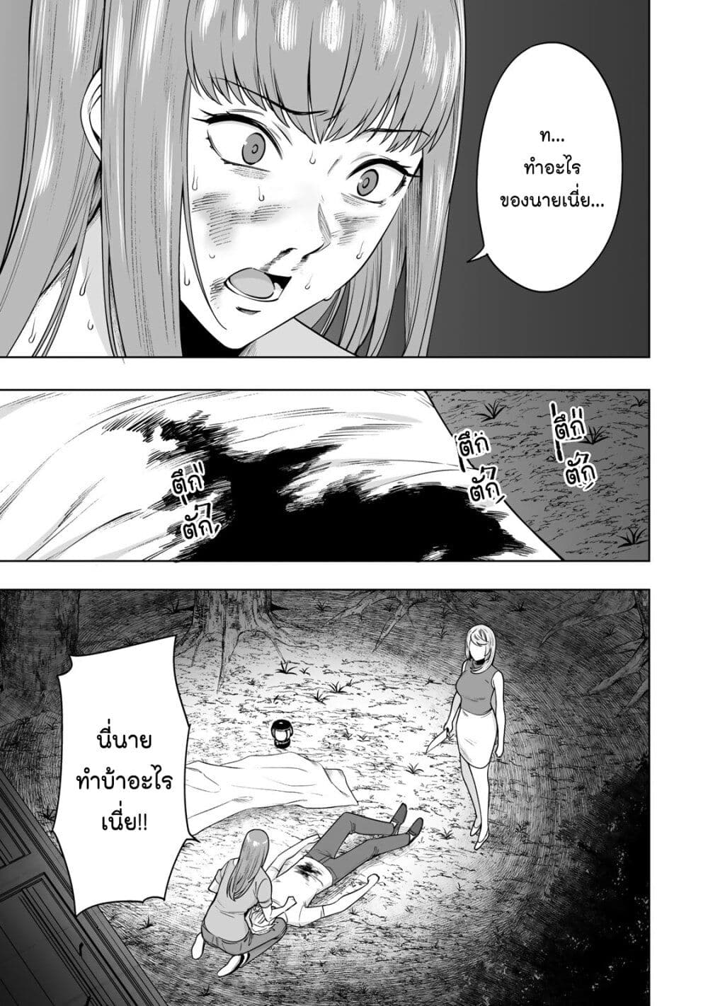 Tamarowa page 5