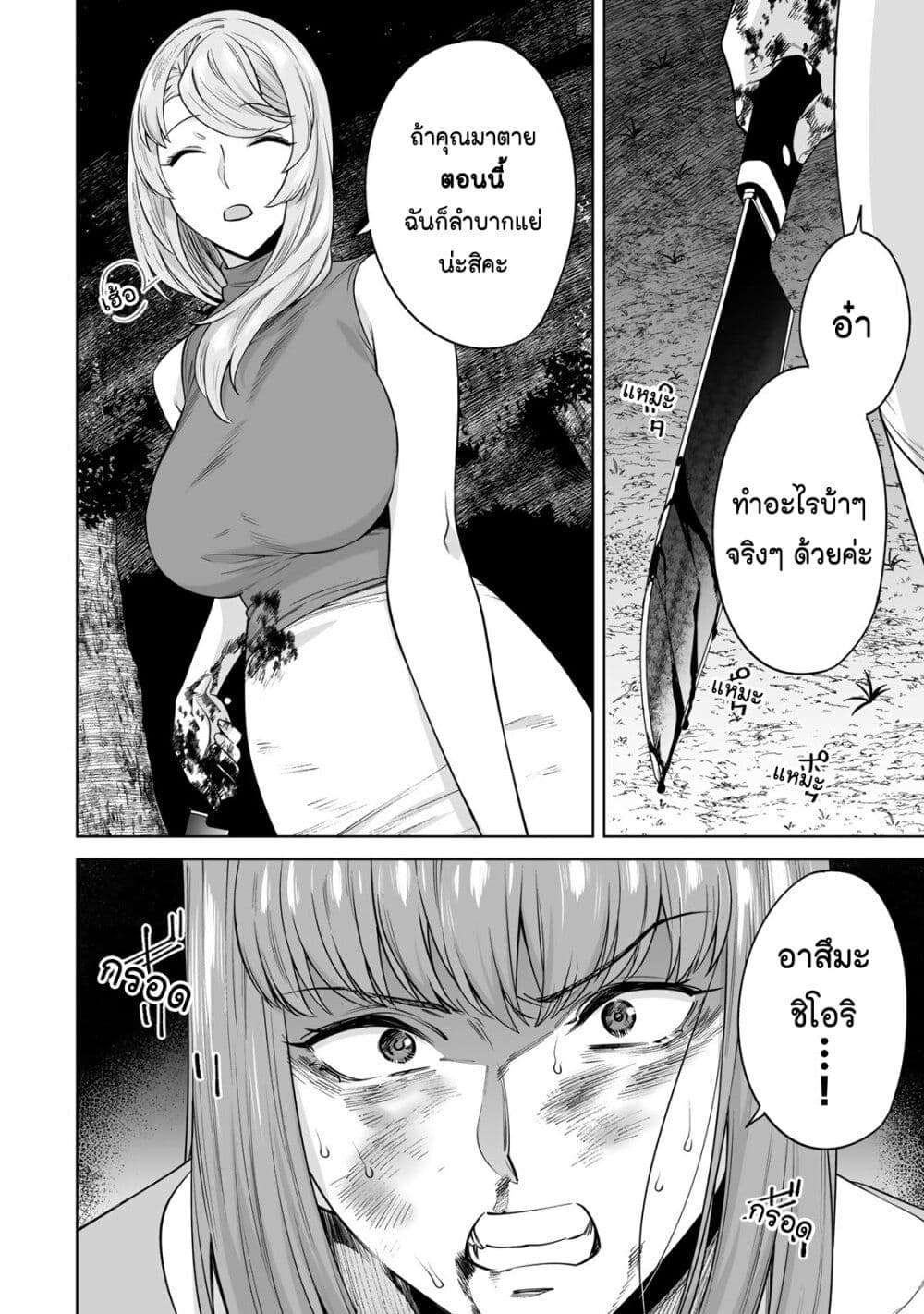 Tamarowa page 6
