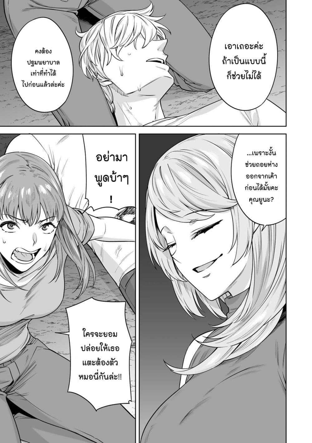Tamarowa page 7