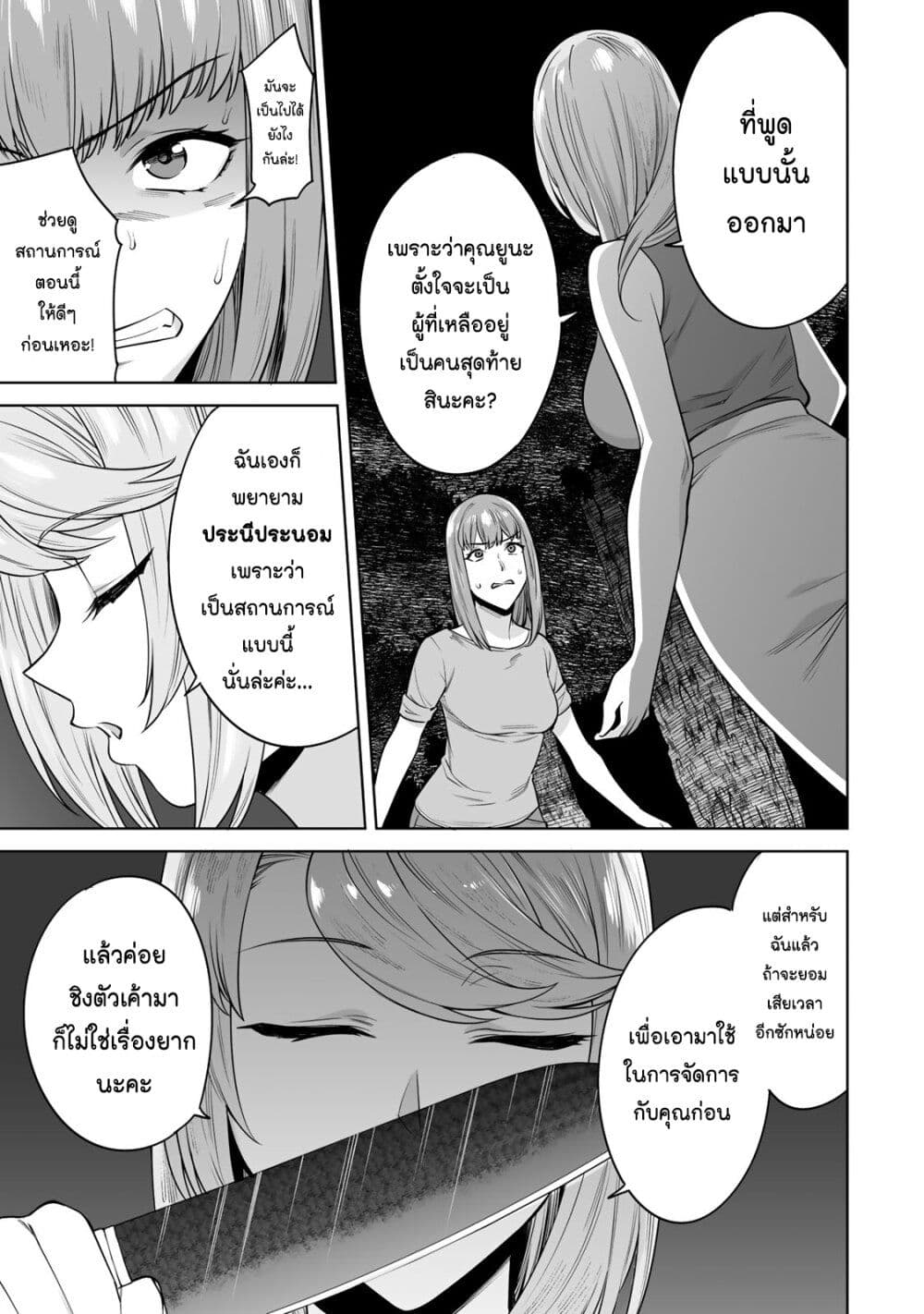 Tamarowa page 9
