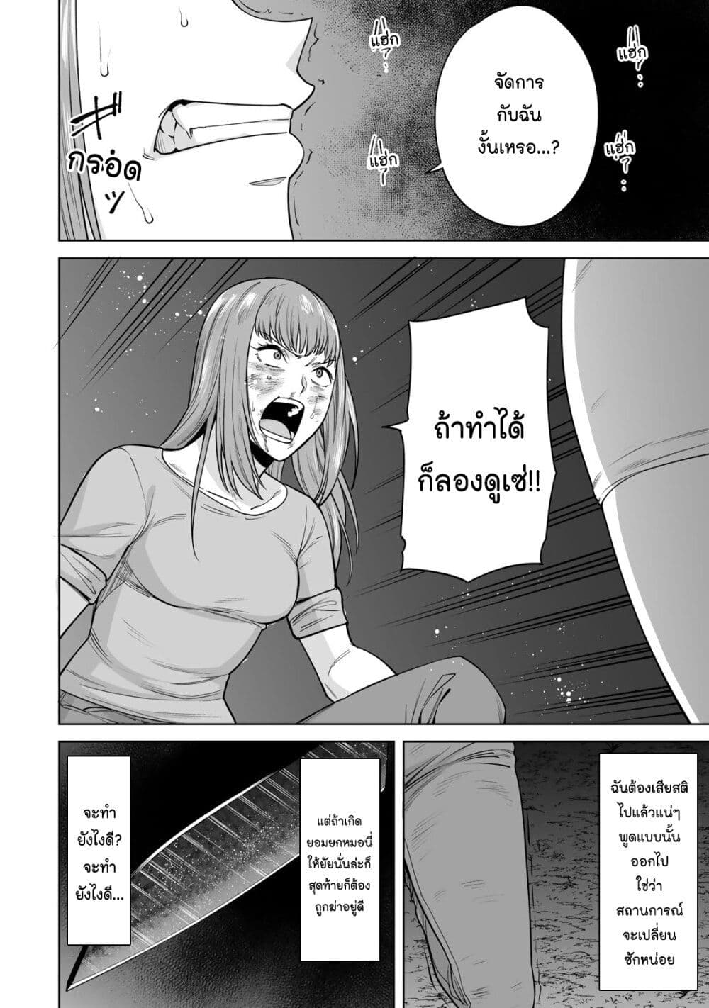 Tamarowa page 10