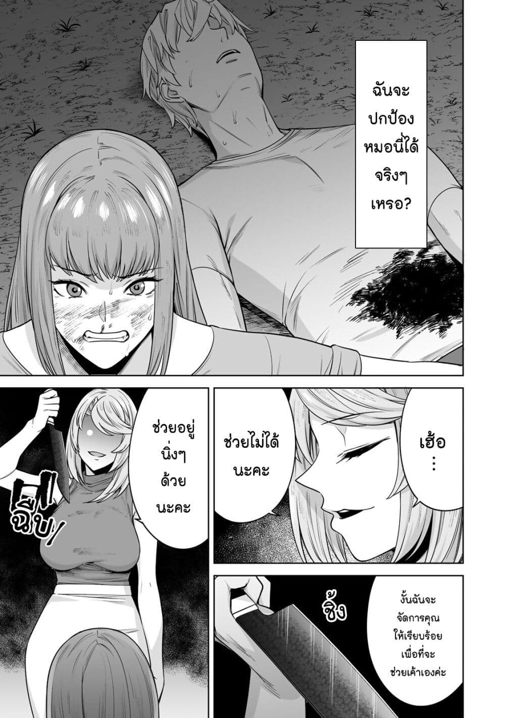 Tamarowa page 11