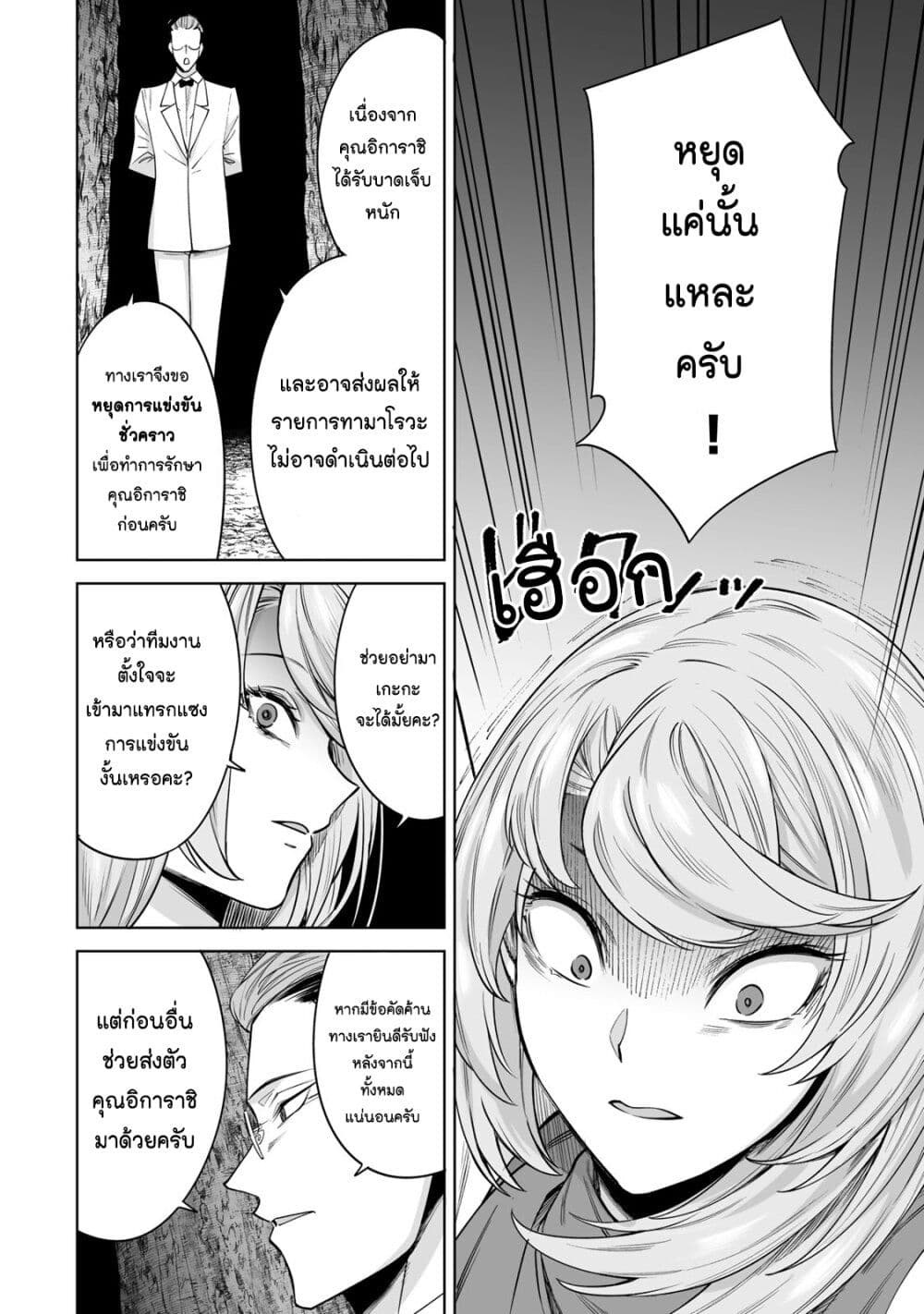 Tamarowa page 12
