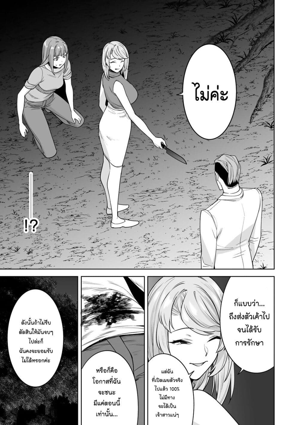 Tamarowa page 13