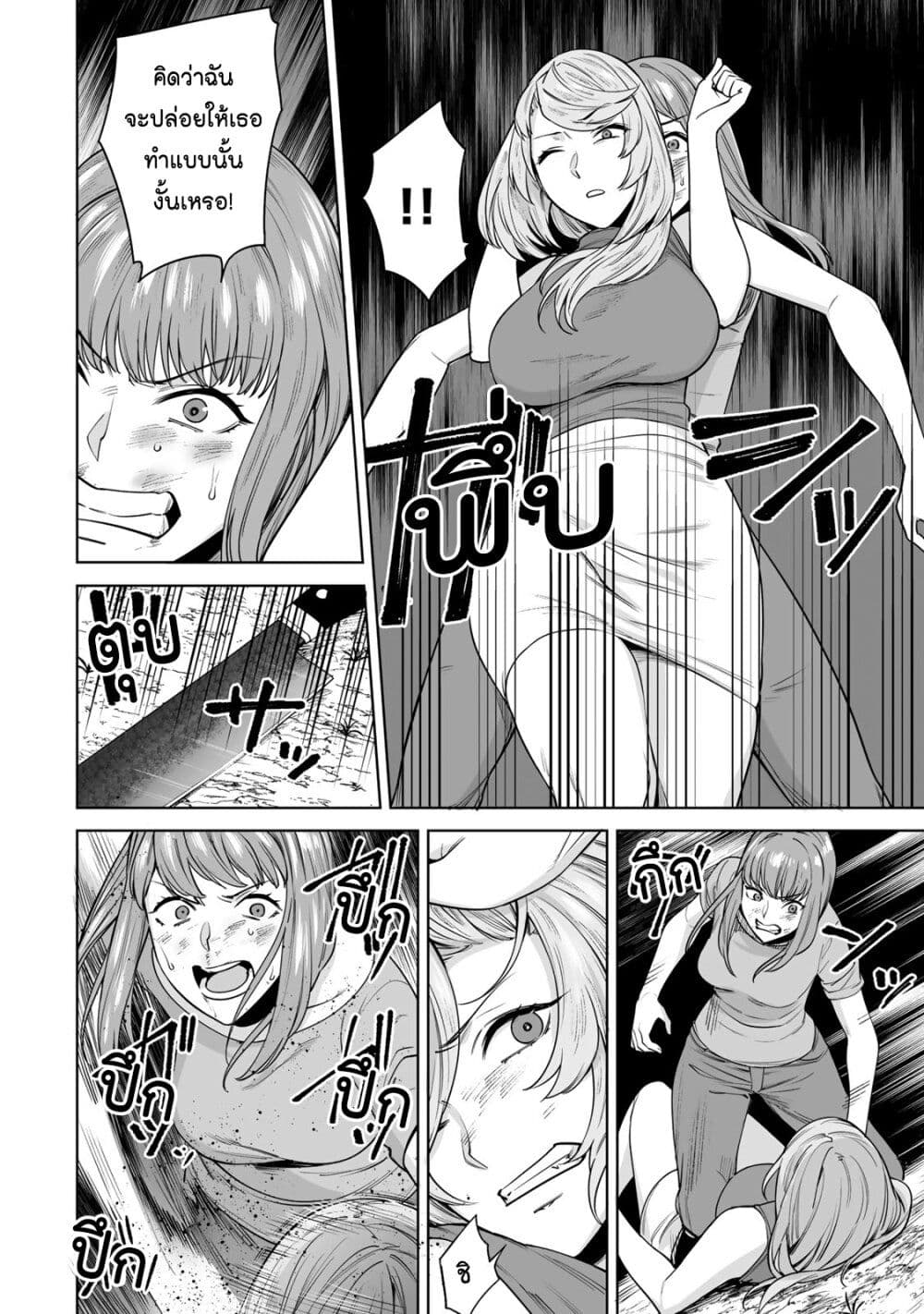 Tamarowa page 14