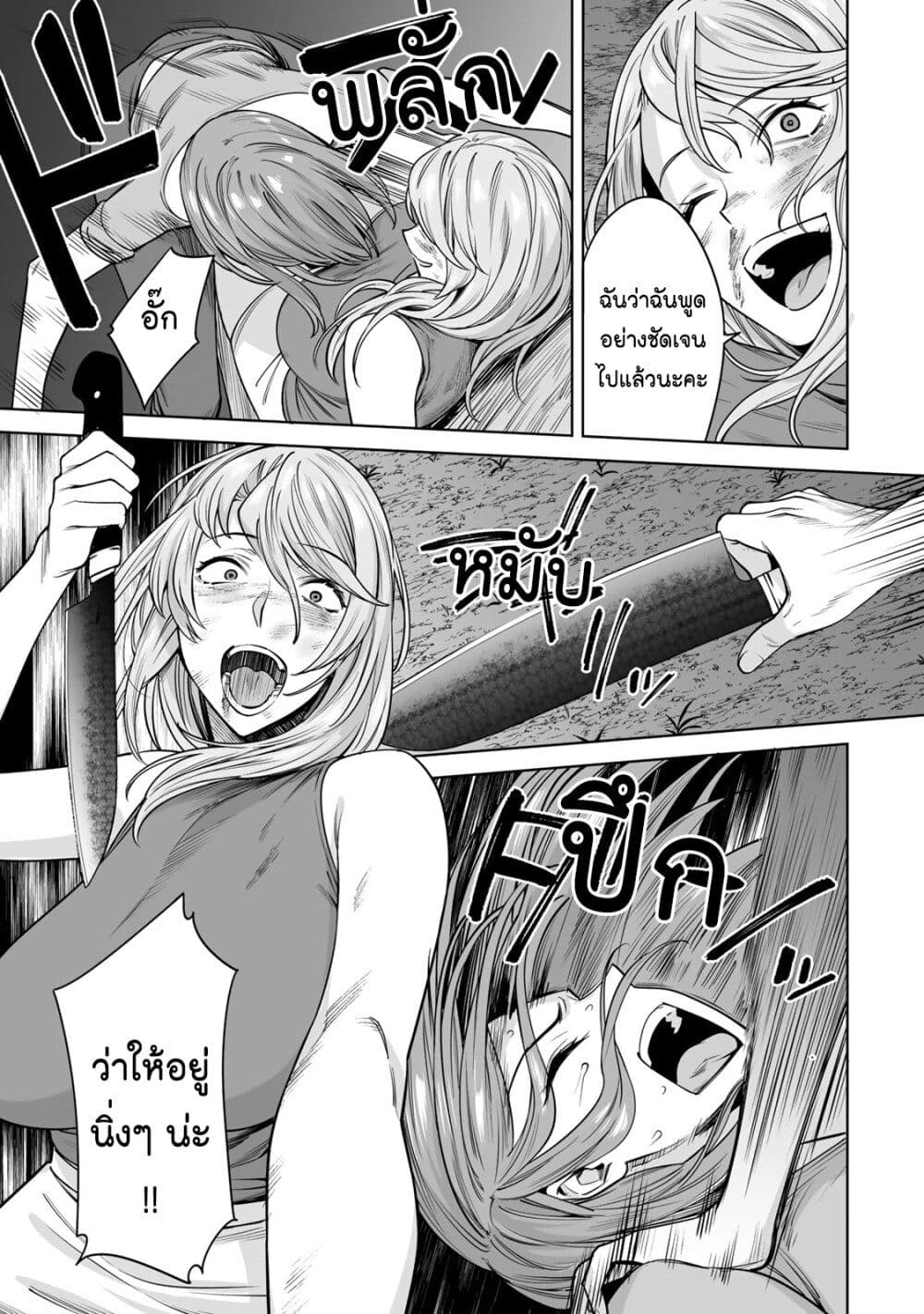 Tamarowa page 15