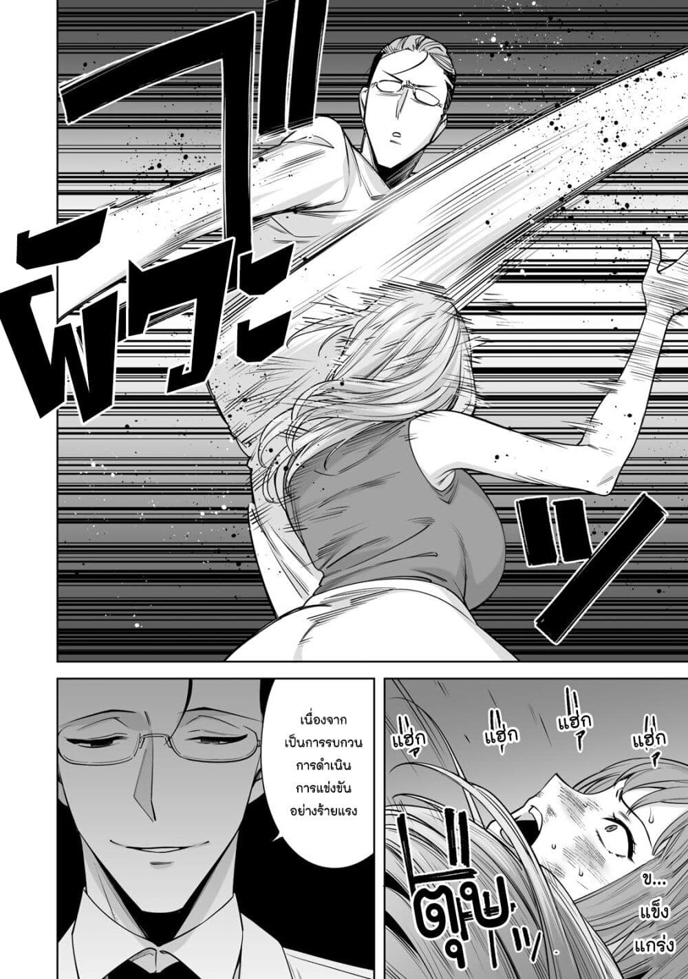 Tamarowa page 16