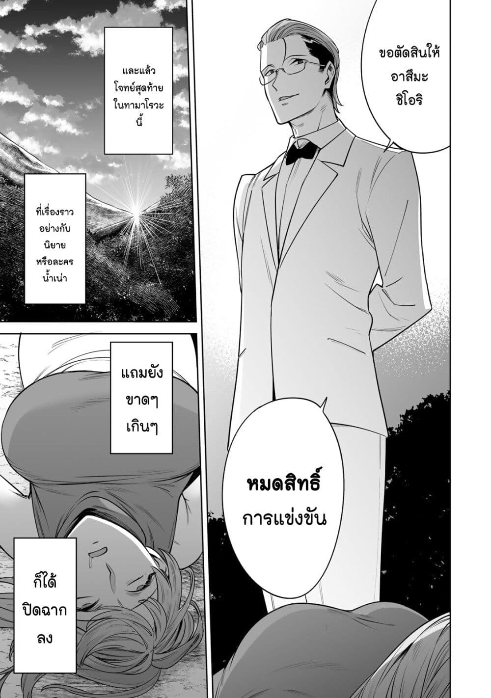 Tamarowa page 17