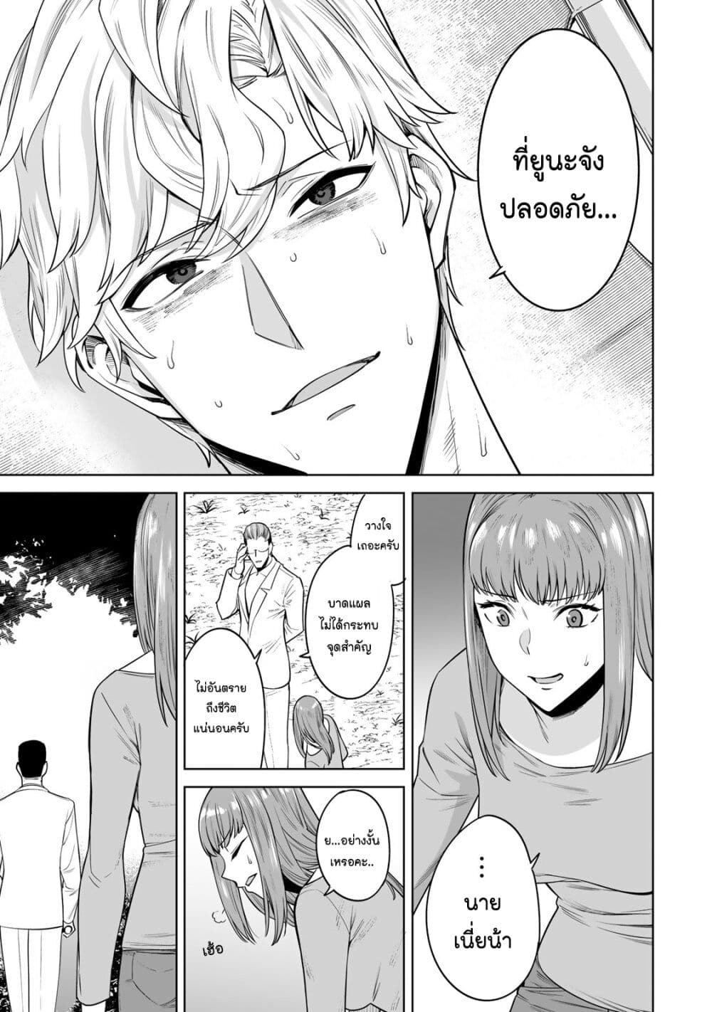 Tamarowa page 19