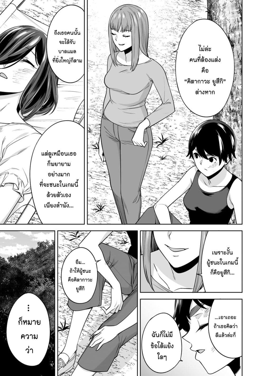 Tamarowa page 21