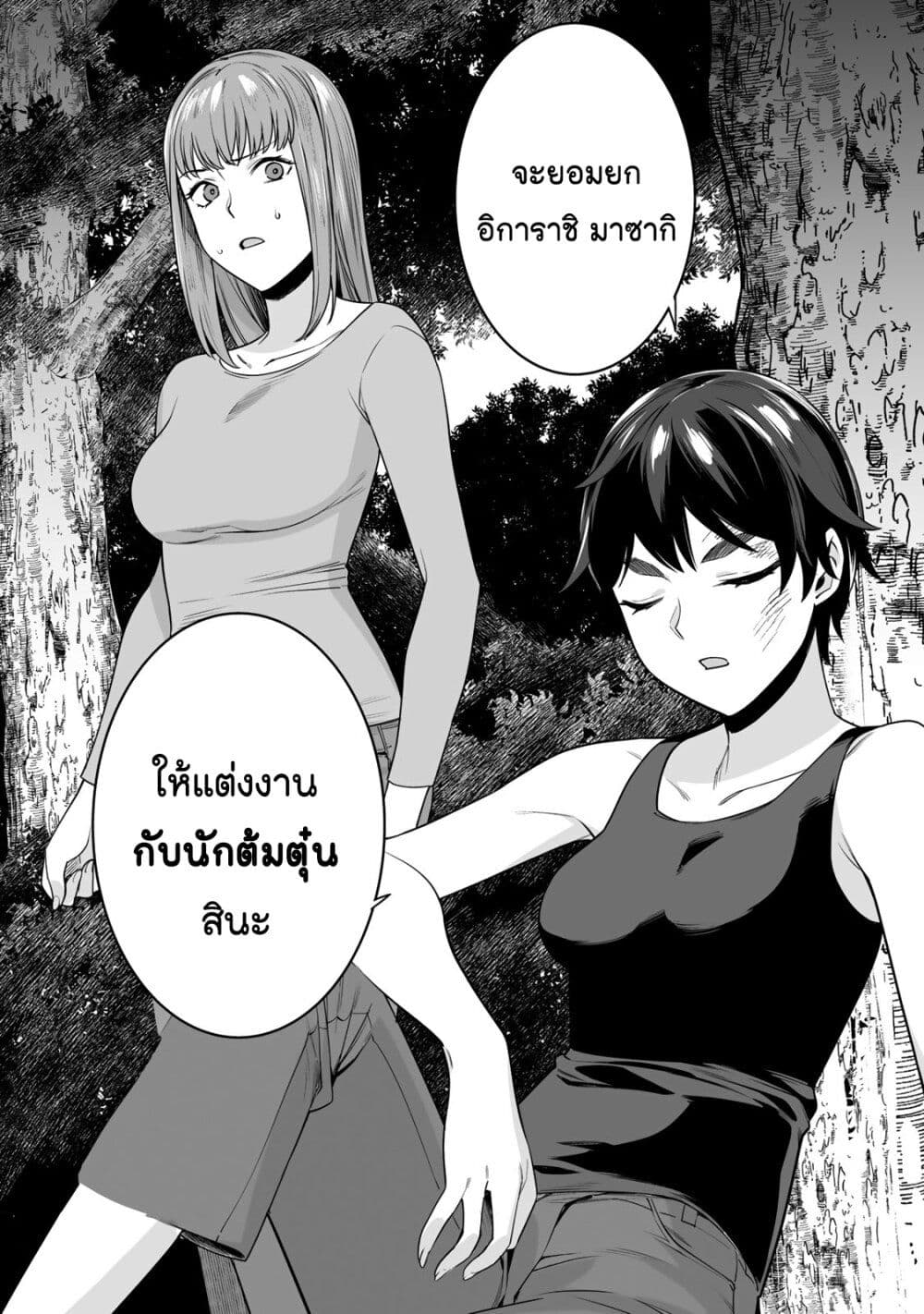 Tamarowa page 22