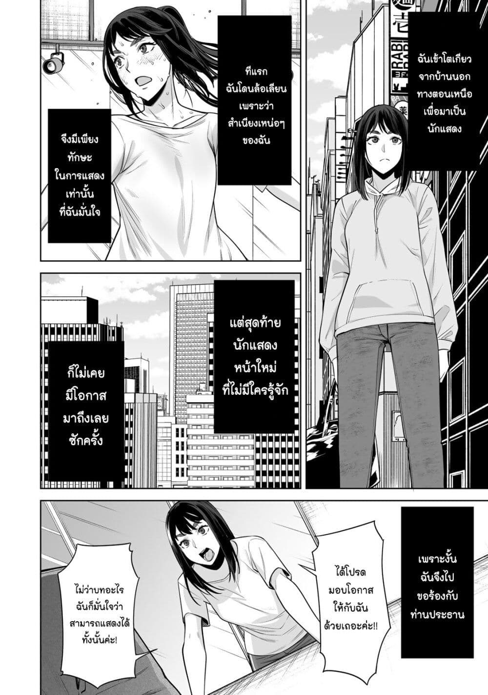 Tamarowa page 3