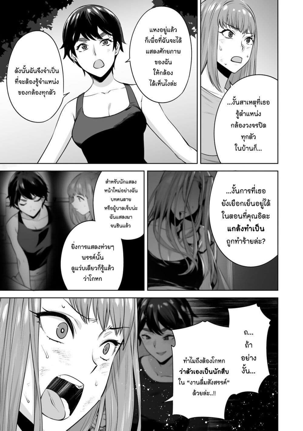 Tamarowa page 6