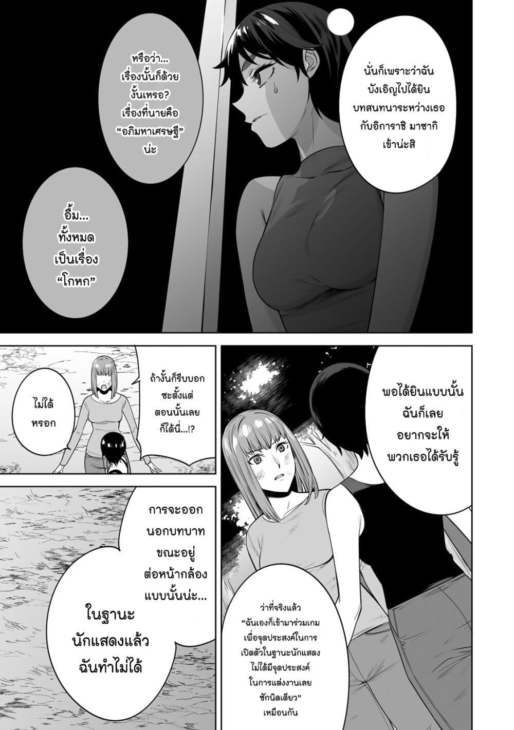 Tamarowa page 7