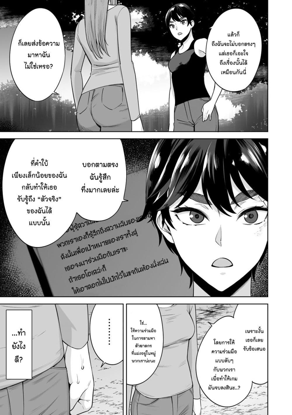 Tamarowa page 8