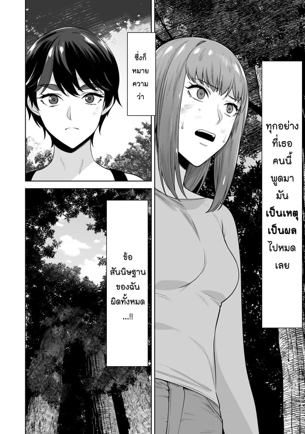 Tamarowa page 9