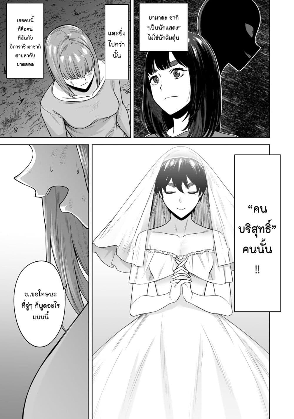 Tamarowa page 10