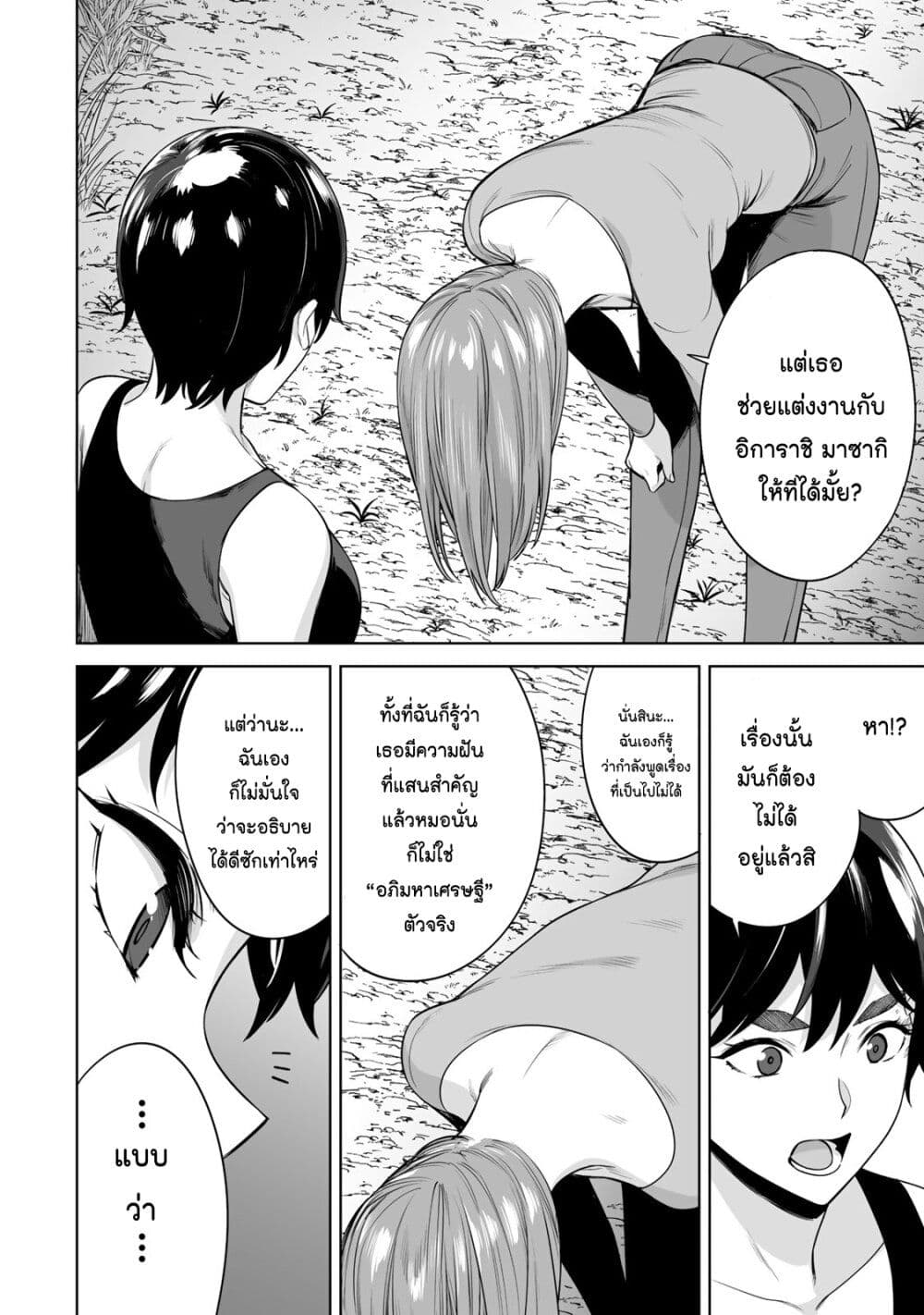 Tamarowa page 11