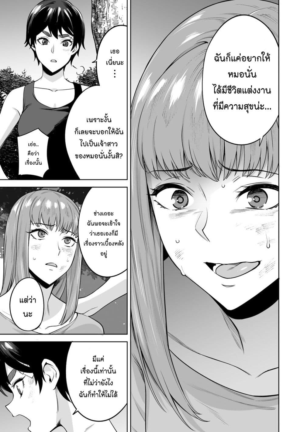 Tamarowa page 12