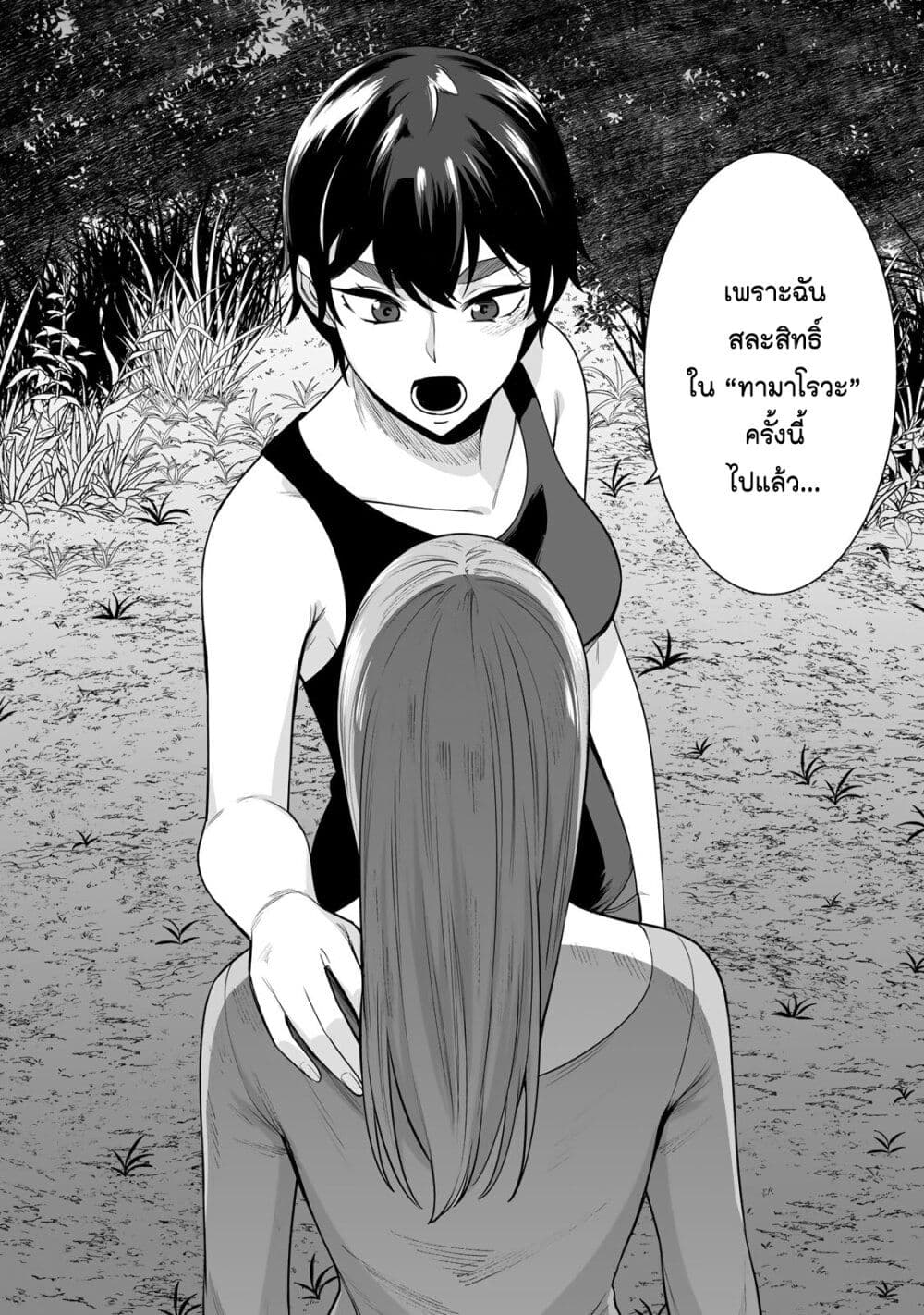 Tamarowa page 13