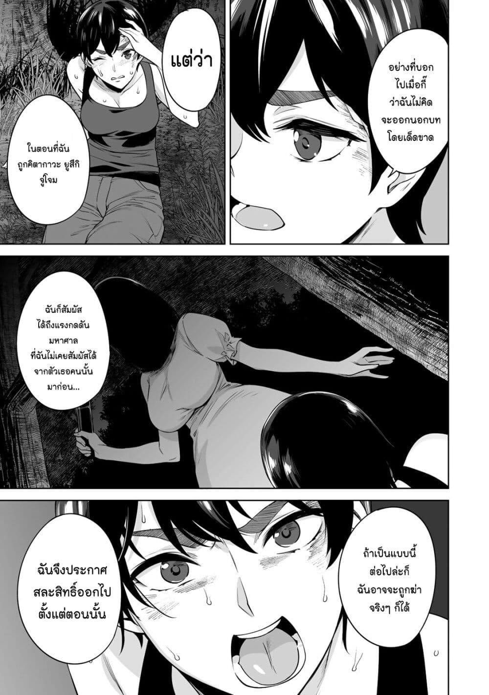 Tamarowa page 14