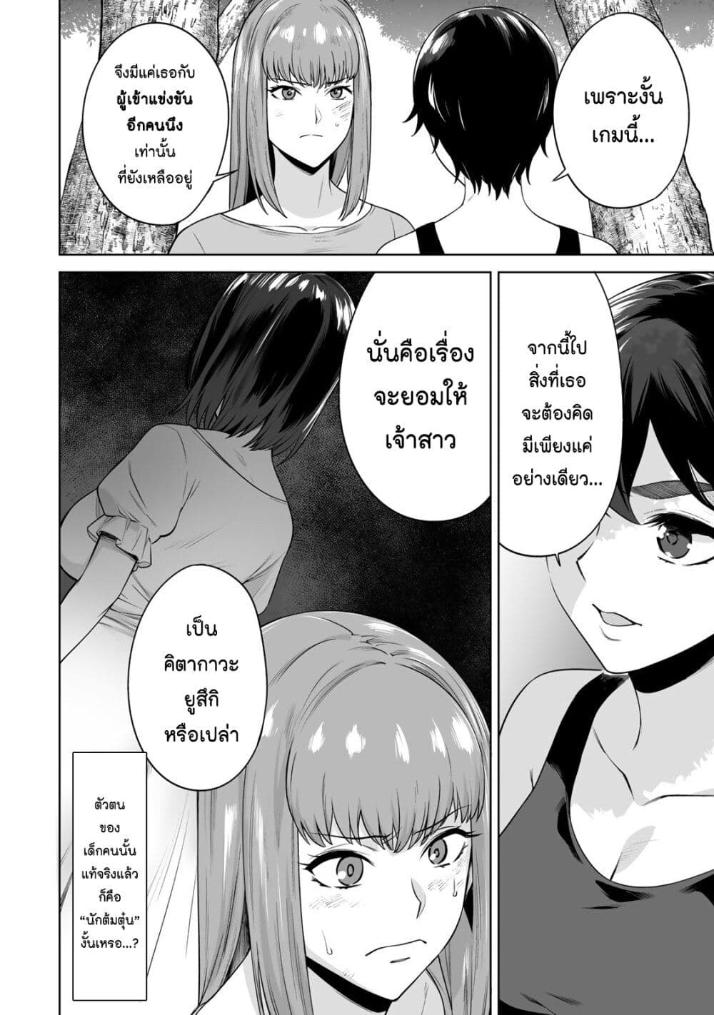 Tamarowa page 15