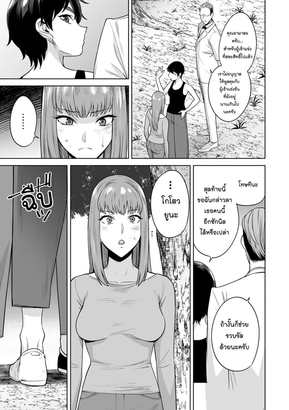 Tamarowa page 16