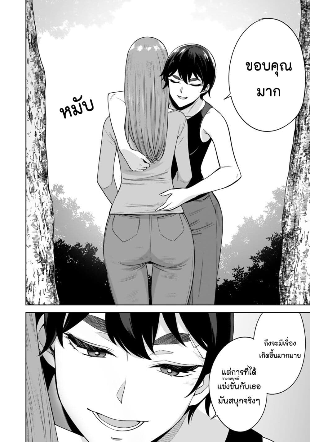 Tamarowa page 17