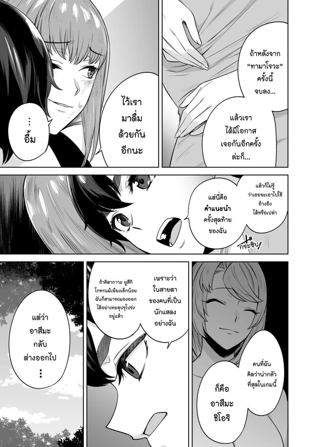 Tamarowa page 18