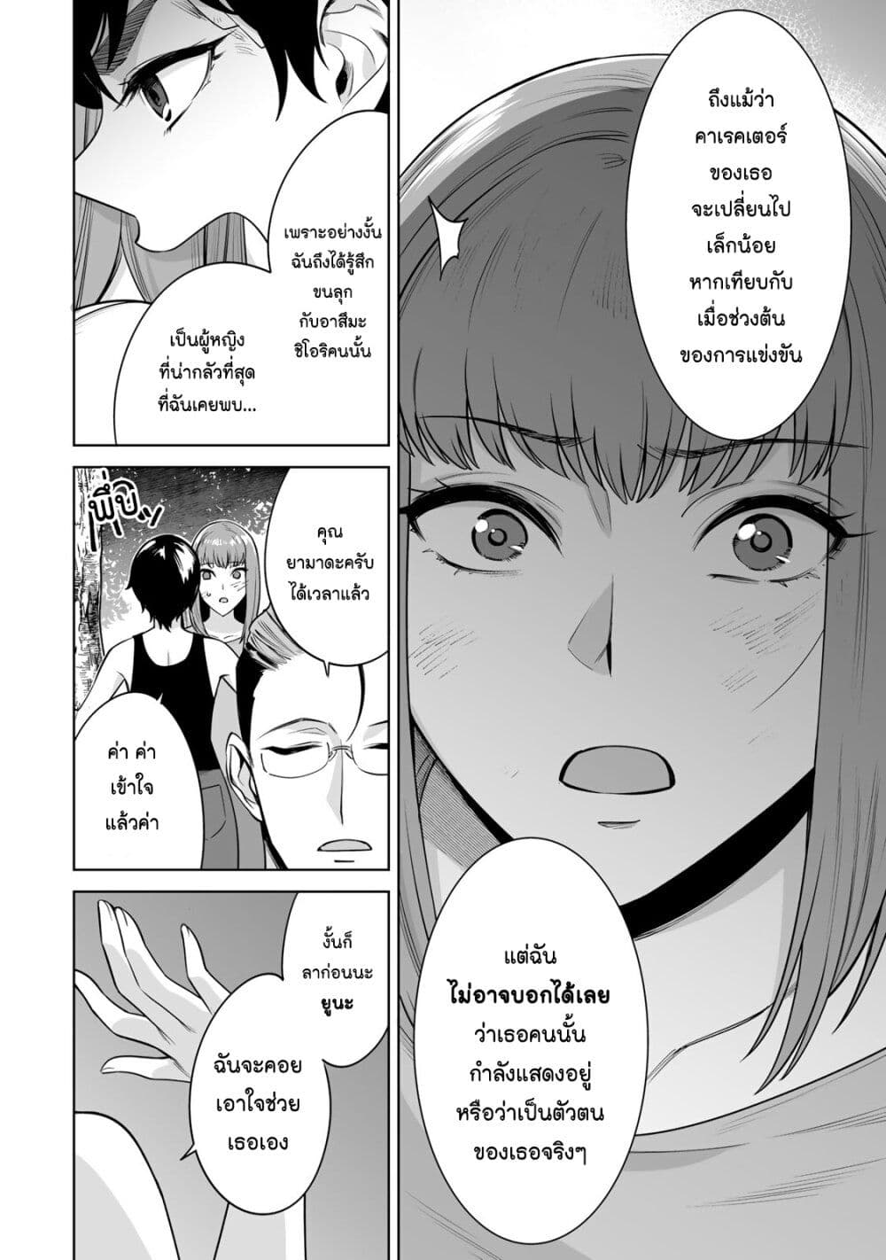 Tamarowa page 19