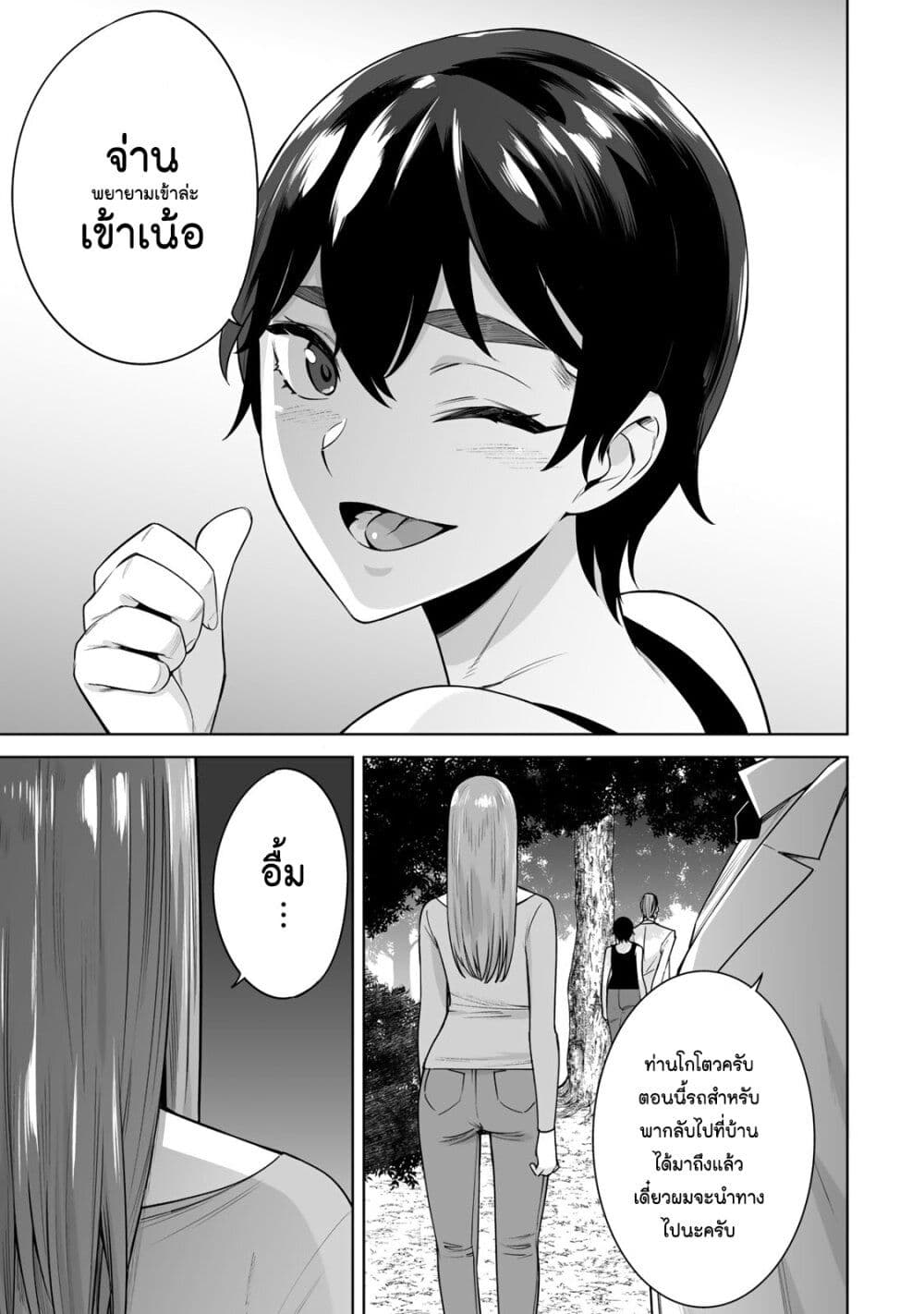 Tamarowa page 20