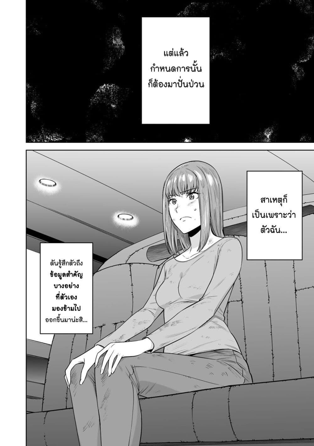 Tamarowa page 3