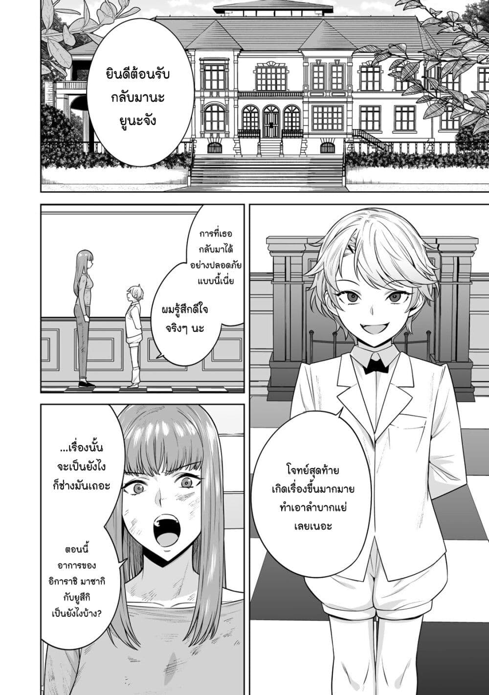 Tamarowa page 5