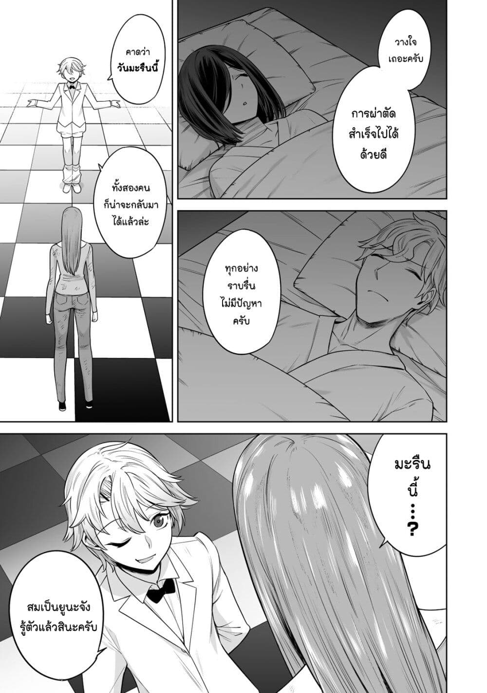 Tamarowa page 6