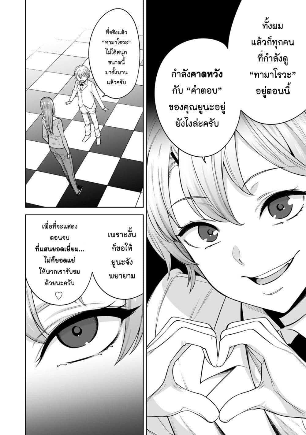 Tamarowa page 9