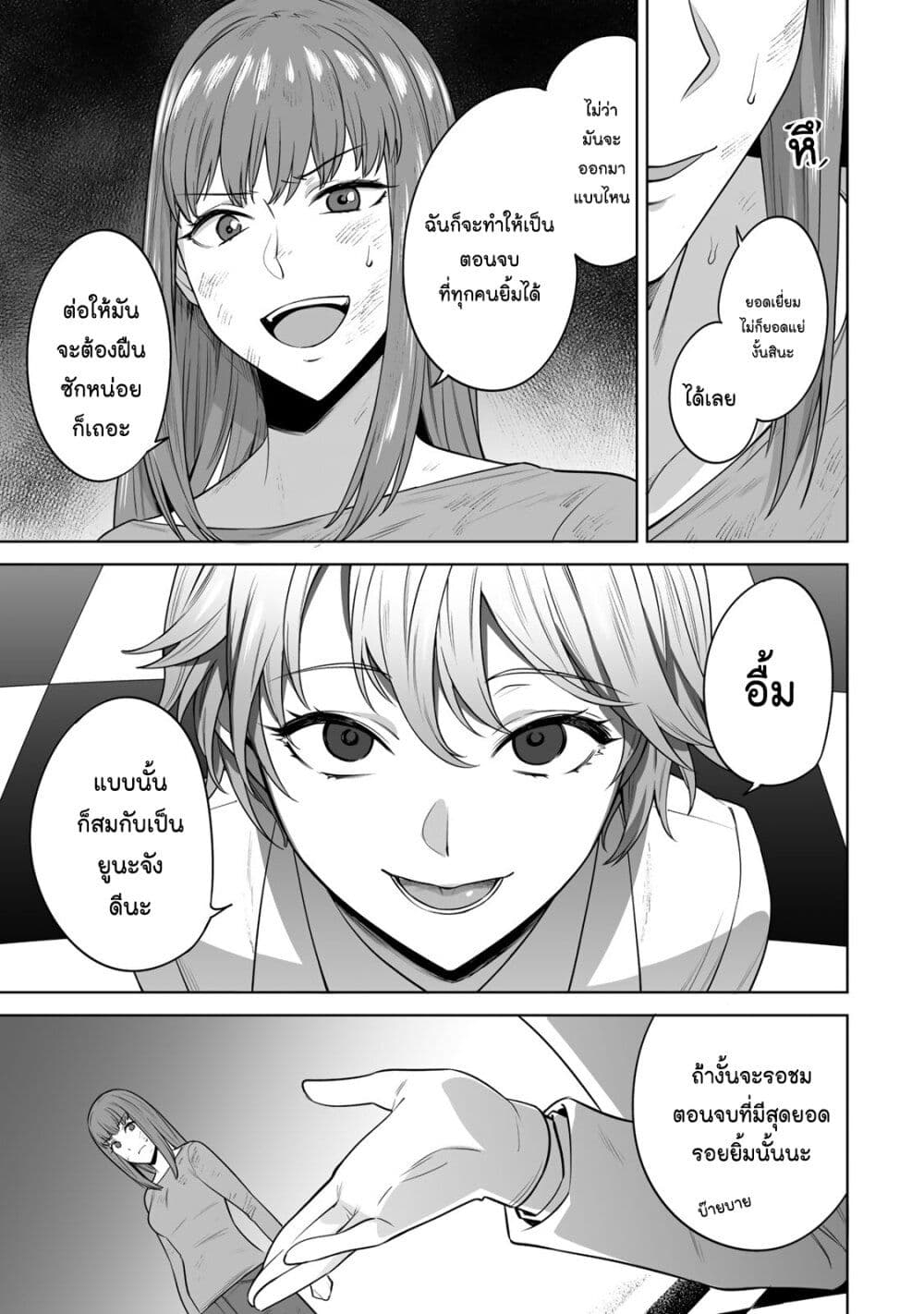Tamarowa page 10