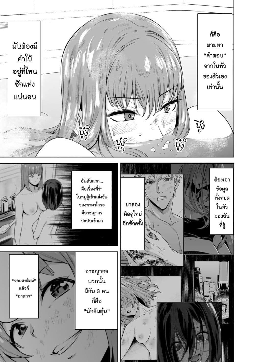 Tamarowa page 12