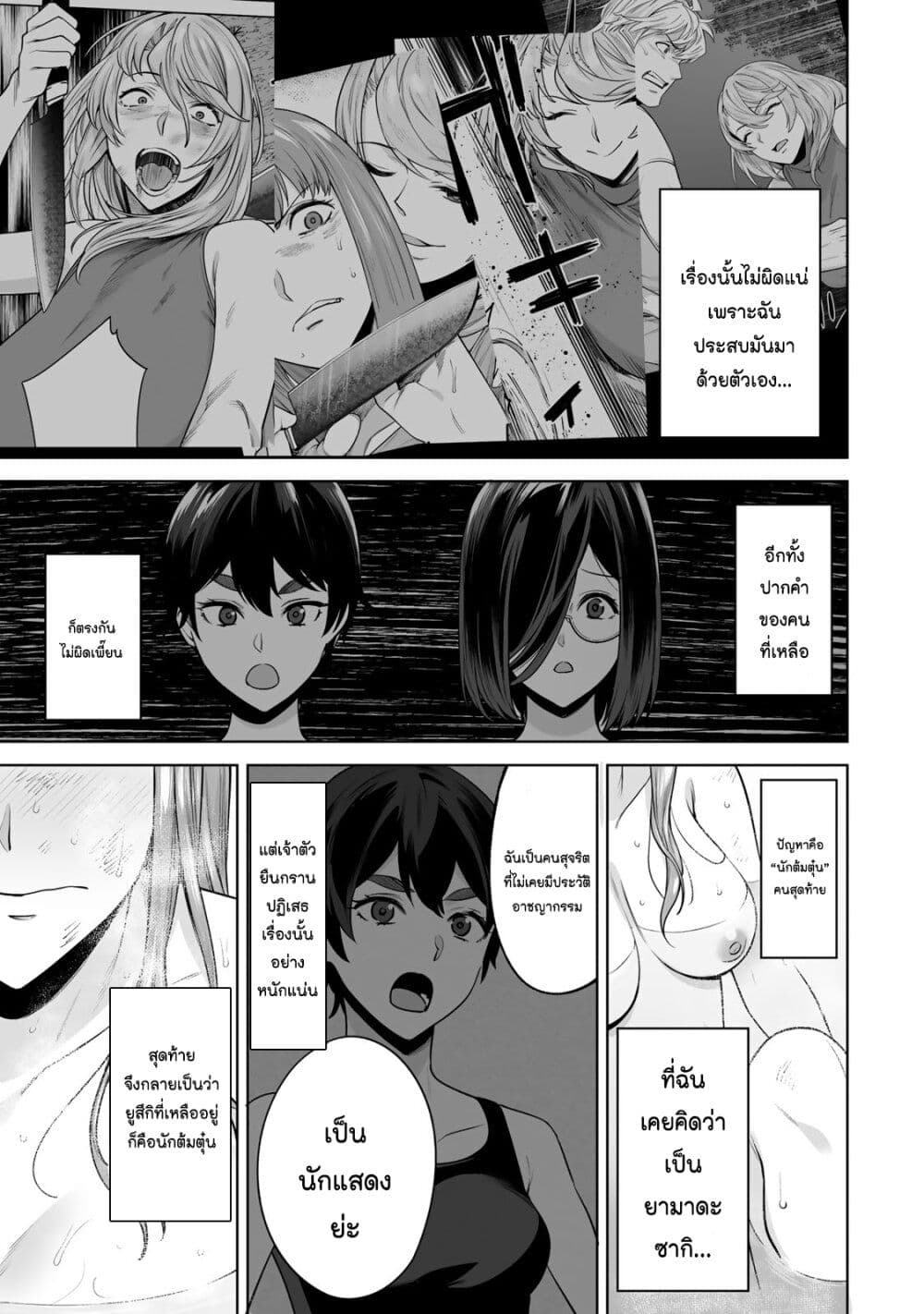 Tamarowa page 14