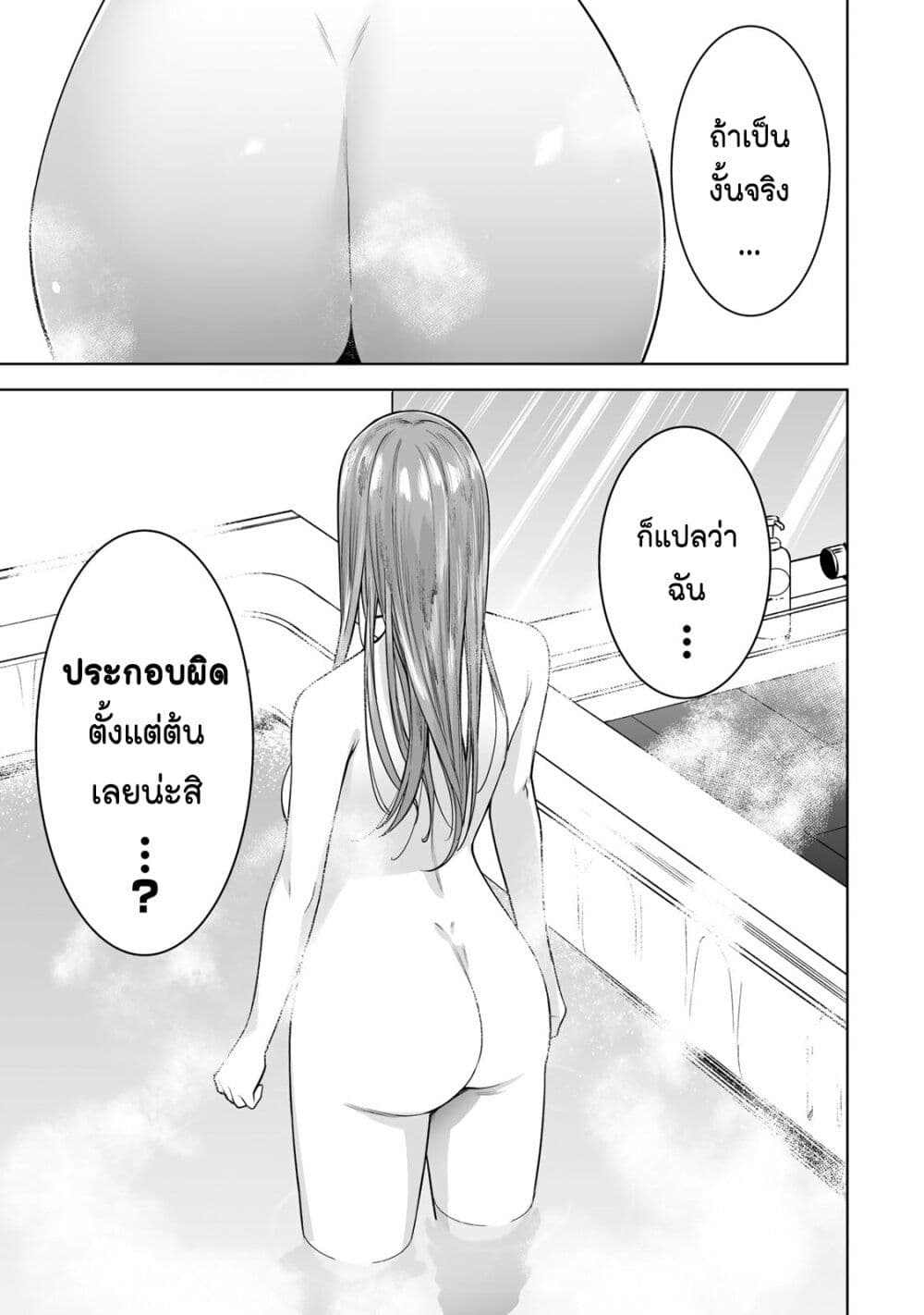 Tamarowa page 18