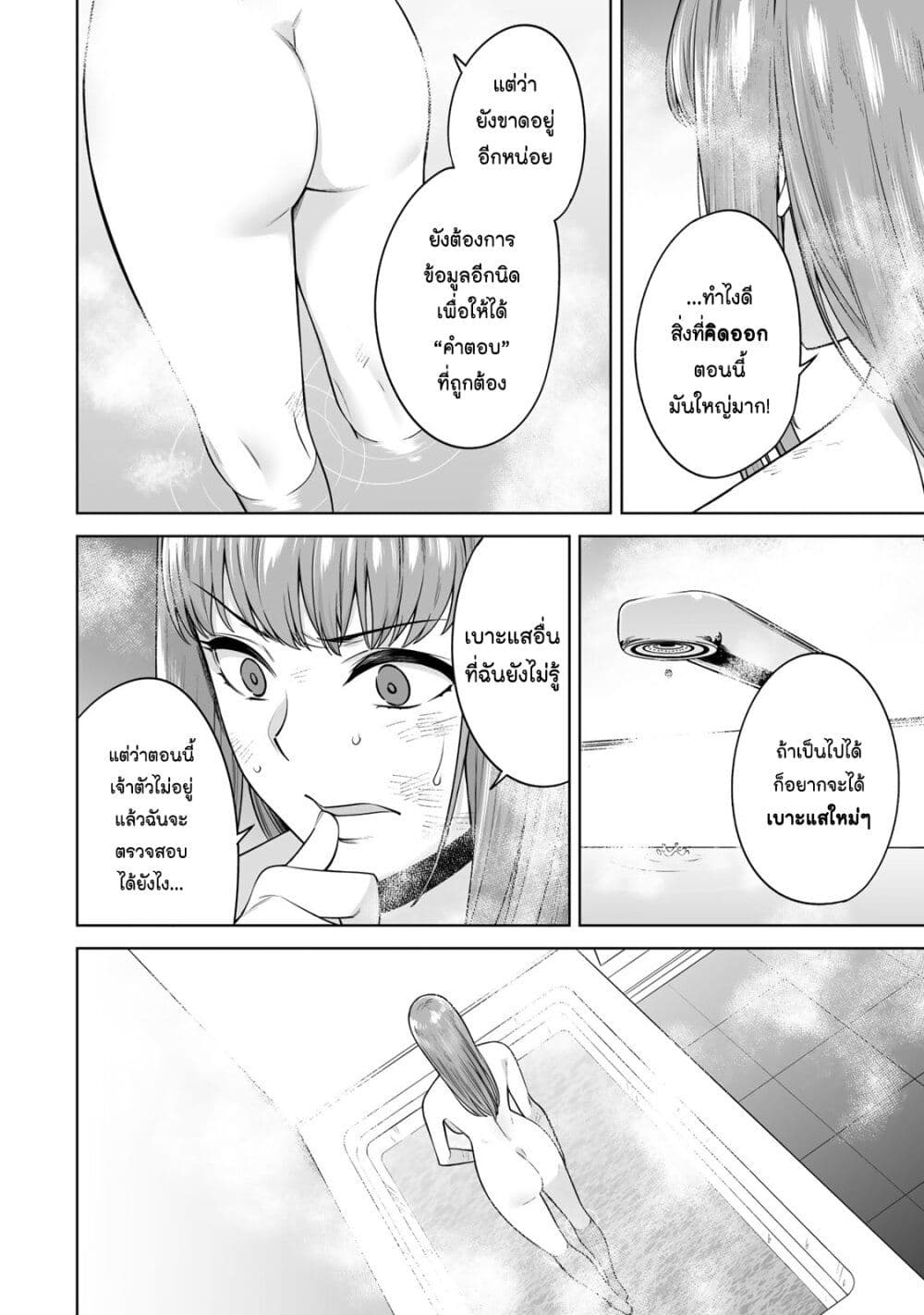 Tamarowa page 19