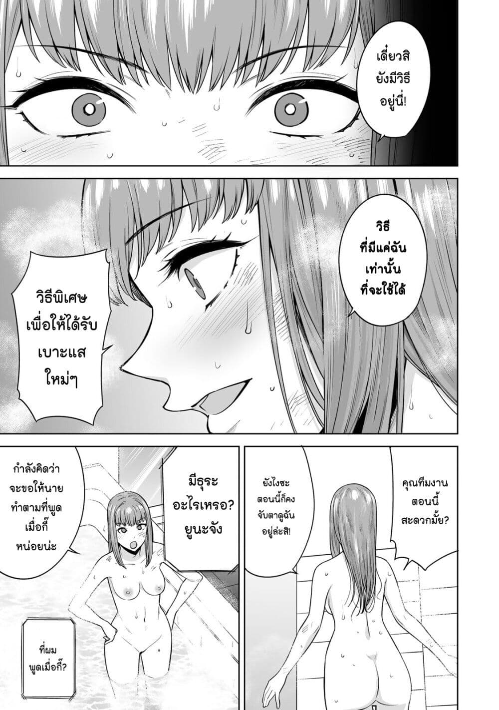 Tamarowa page 20