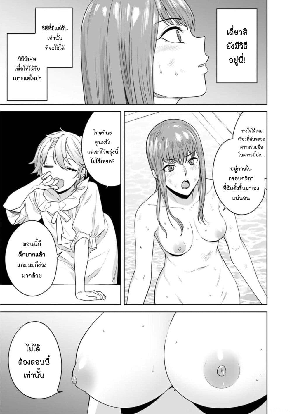Tamarowa page 2