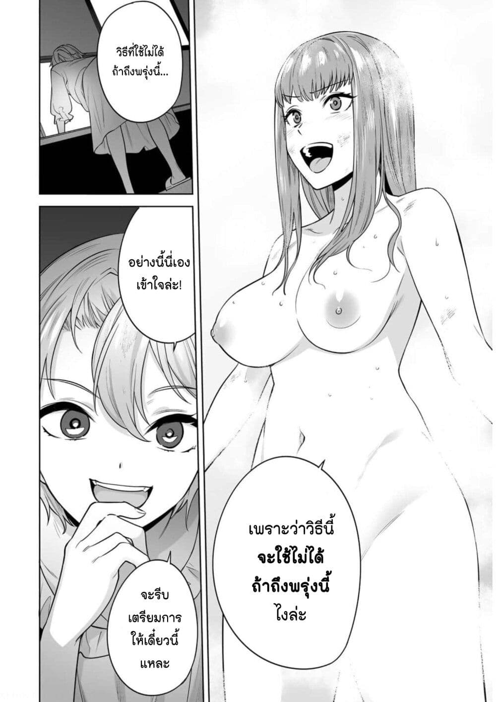 Tamarowa page 3