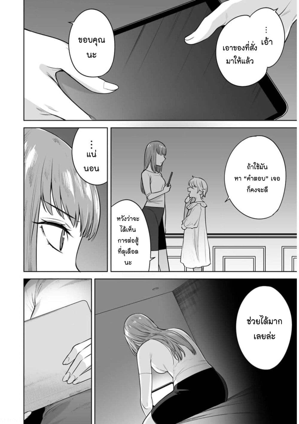 Tamarowa page 5