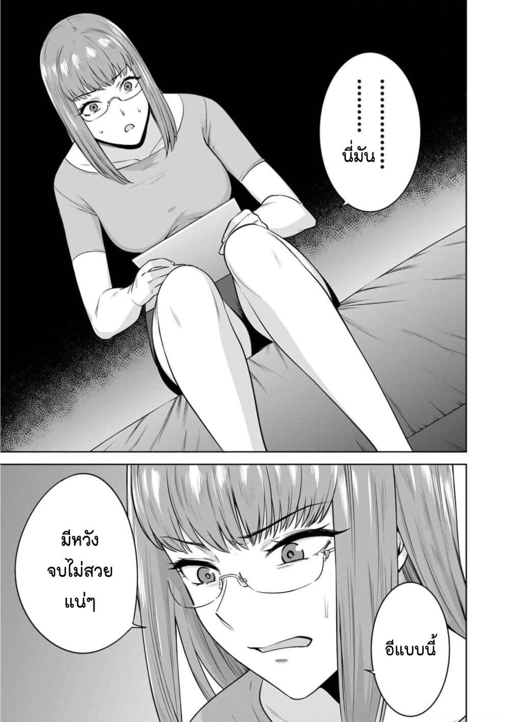 Tamarowa page 6