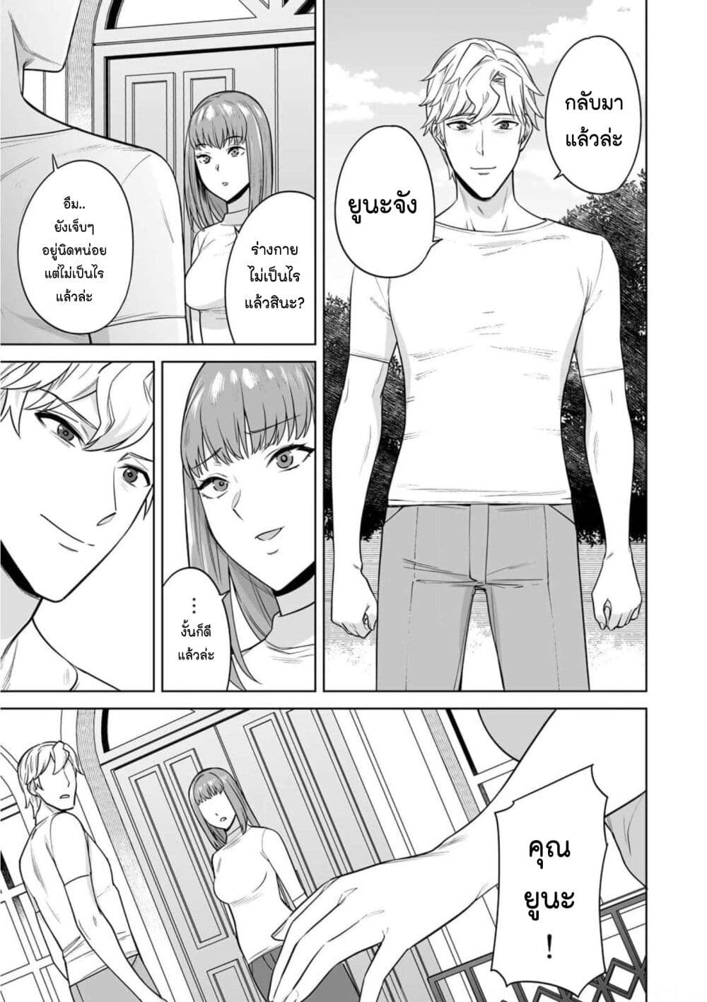 Tamarowa page 8