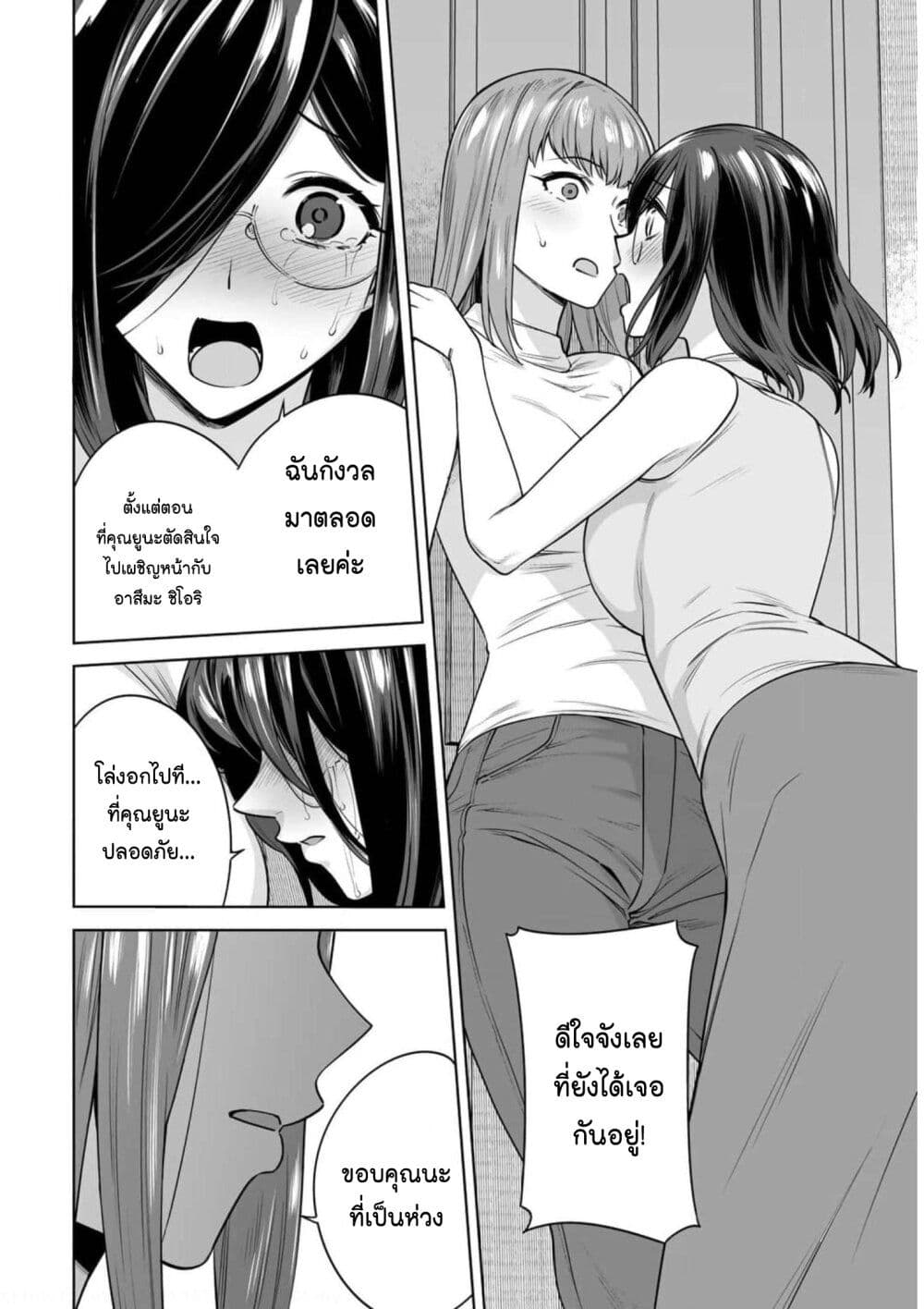 Tamarowa page 9