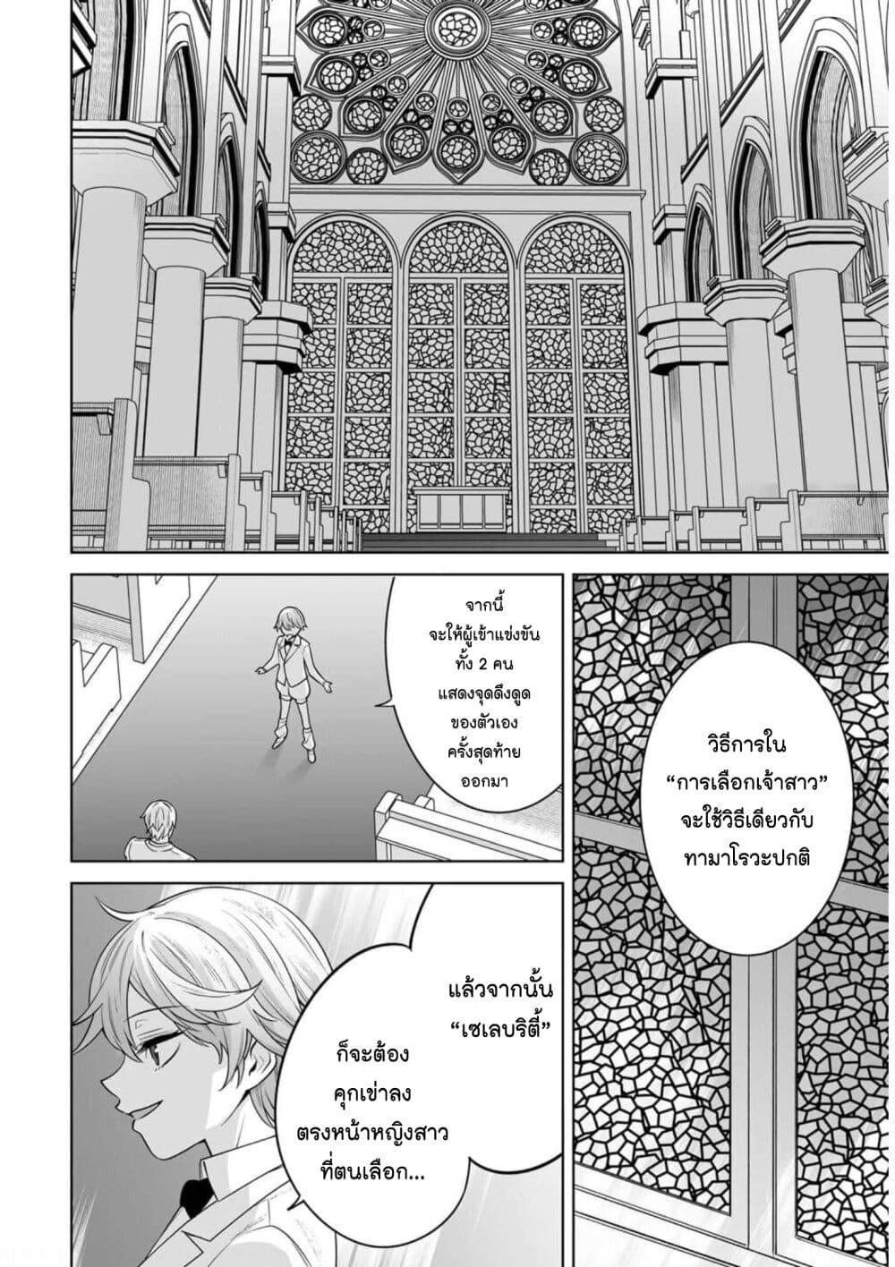 Tamarowa page 11
