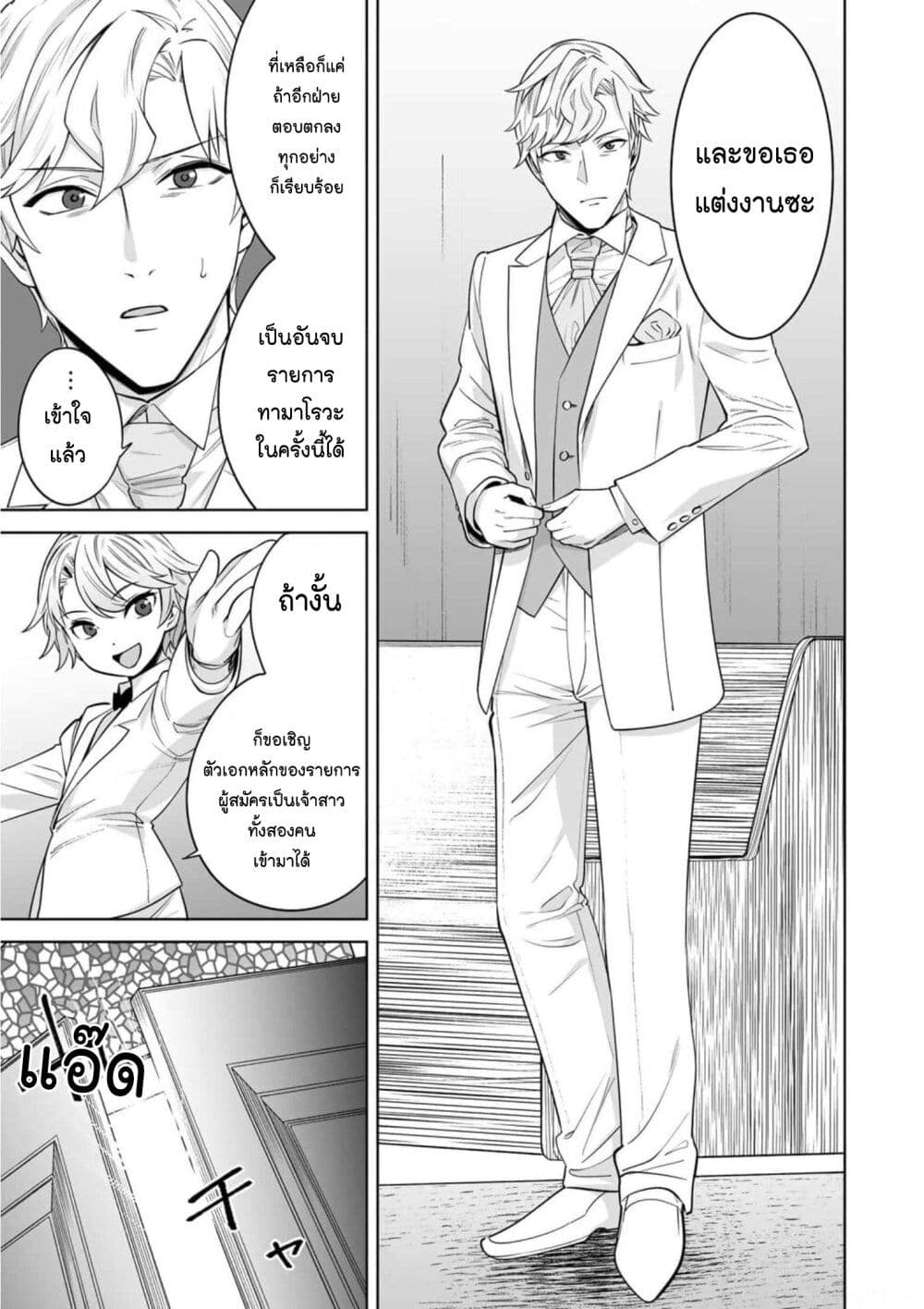 Tamarowa page 12
